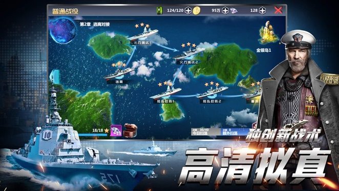 航母世界游戲