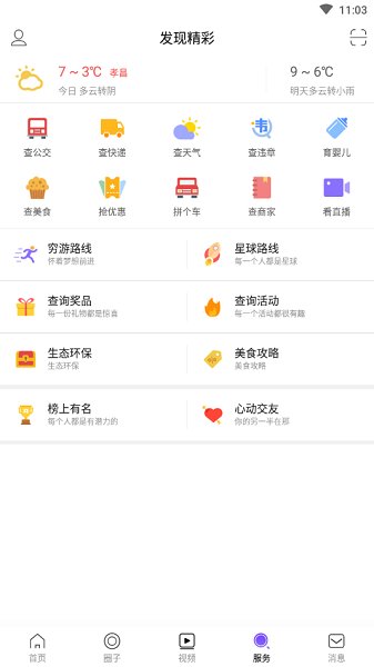看孝昌新聞1