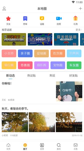 看孝昌新聞2