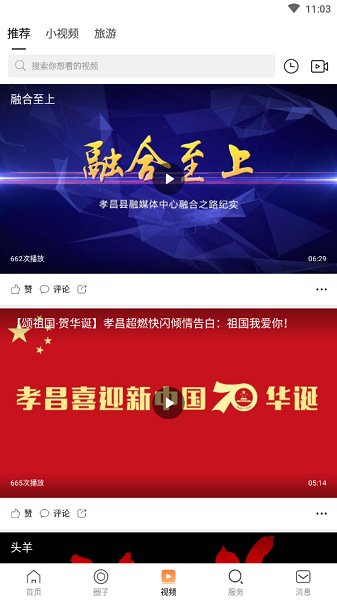 看孝昌新聞3