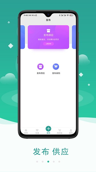 粟8糧貿(mào) 粟8糧貿(mào)app