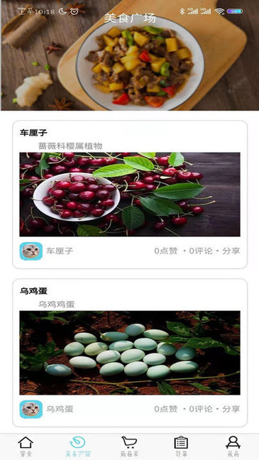 時達優(yōu)選app v1.8.9 安卓版 0