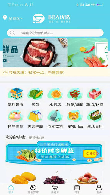 時達優(yōu)選app v1.8.9 安卓版 2