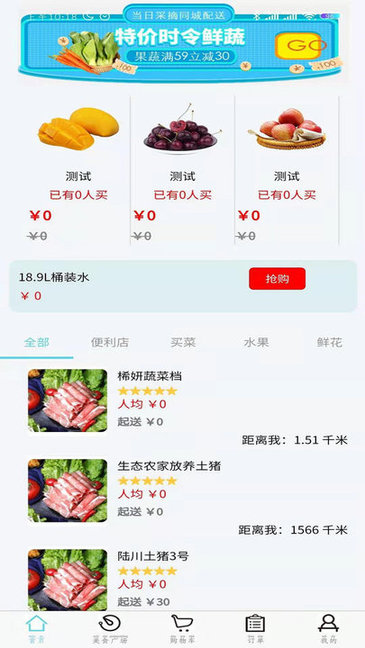 時達優(yōu)選軟件下載
