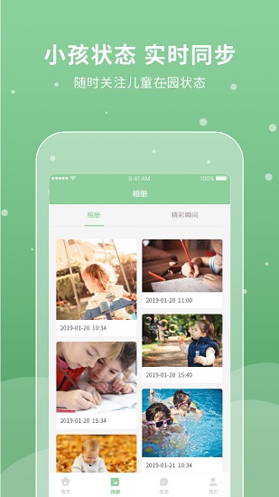 UniKids幼兒園 v3.2.0 安卓版 0