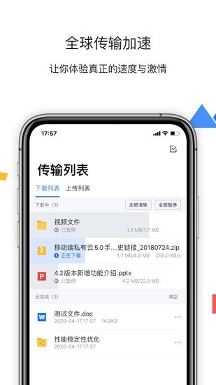 聯(lián)想filez官方版 v7.0.0.6 安卓版 1