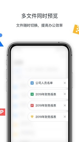 聯(lián)想filez官方版 v7.0.0.6 安卓版 3