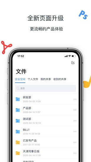 聯(lián)想filez官方版 v7.0.0.6 安卓版 4
