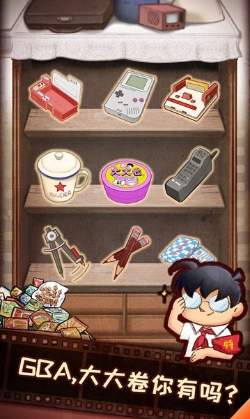 我的小學(xué)時(shí)光最新版 v1.0 安卓版 3