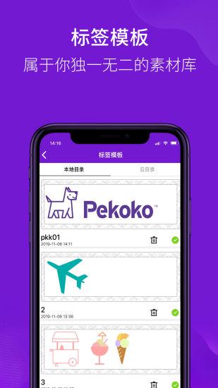 pekoko打印機app v1.0.6 安卓版 3