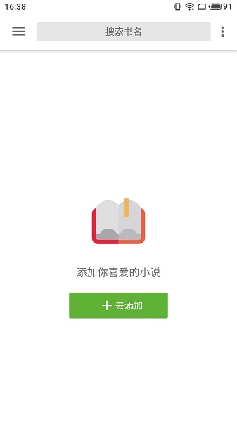 柚讀小說 v2.20.081900 安卓版 0