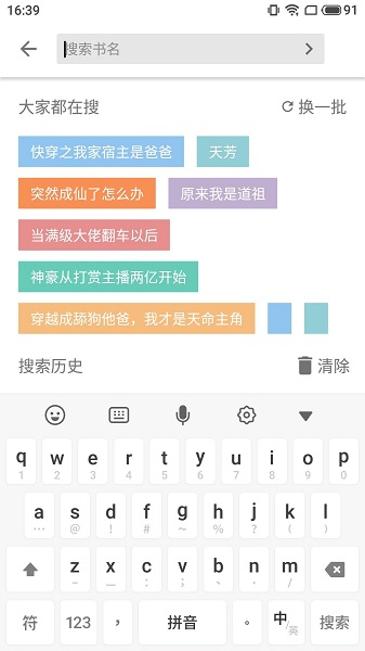 柚讀小說 v2.20.081900 安卓版 1