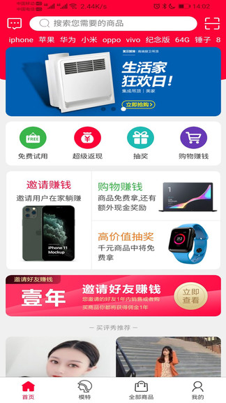 買(mǎi)評(píng)秀最新版 v1.0.37 安卓版 0