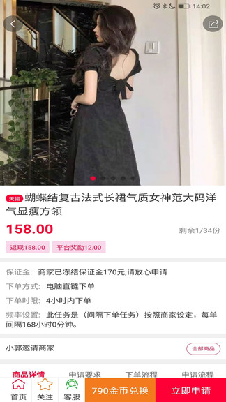 買(mǎi)評(píng)秀最新版 v1.0.37 安卓版 2