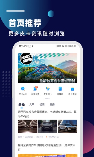 皮卡車市場(chǎng) v1.0.0 安卓版 0