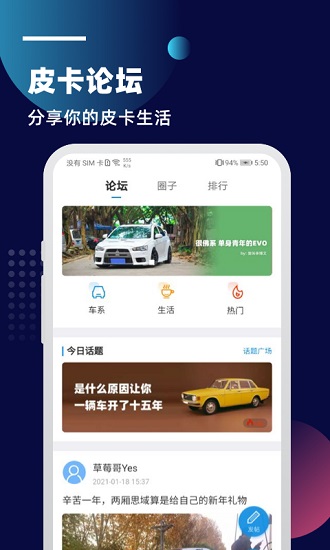 皮卡車市場(chǎng) v1.0.0 安卓版 3