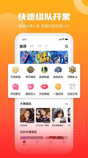 gogo語音包 v1.0.16 安卓版 0