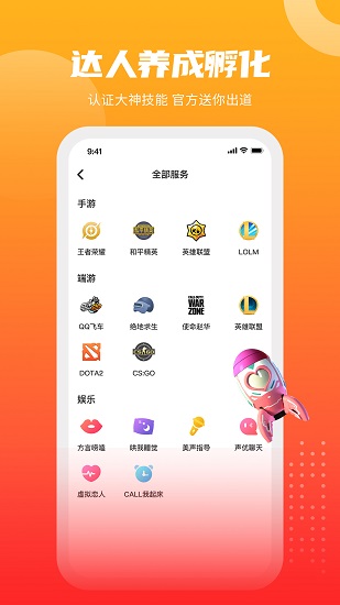 gogo語音包 v1.0.16 安卓版 2
