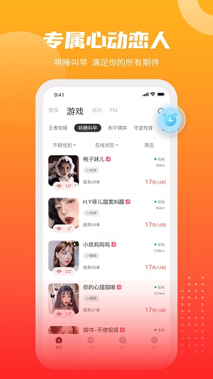gogo語音包 v1.0.16 安卓版 4