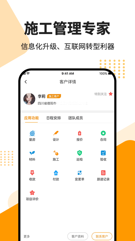 智云美家 v1.0.1 安卓版 2