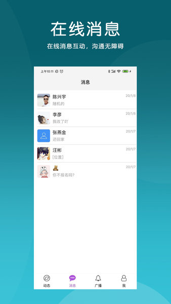 店傳最新版 v1.0.9 安卓版 0