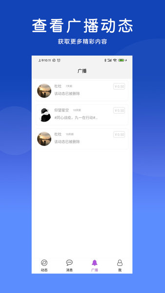 店傳下載