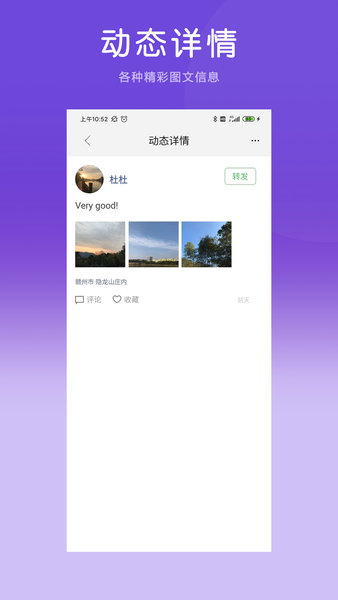 店傳最新版 v1.0.9 安卓版 3
