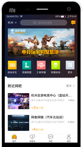 全游電競俱樂部0
