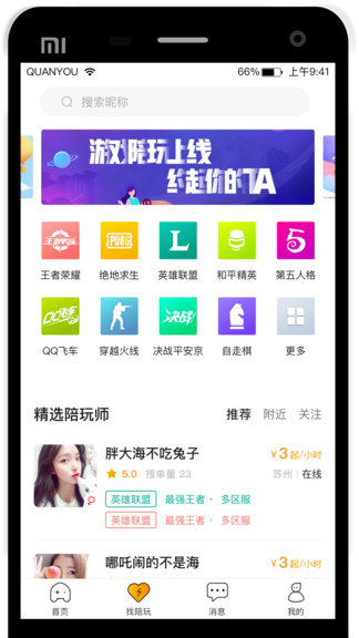 全游電競俱樂部1