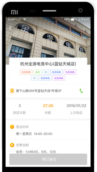 全游電競俱樂部3