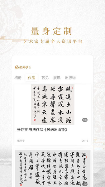 張仲亭下載