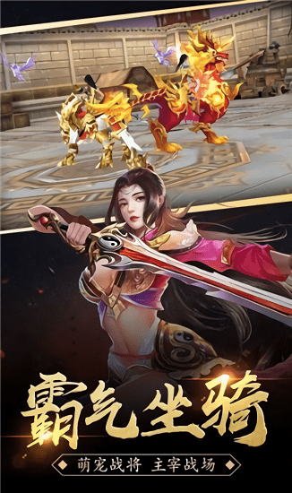 超變傳奇百龍霸業(yè)最新版 v2.0 安卓版 0