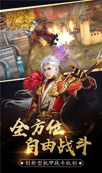 超變傳奇百龍霸業(yè)最新版 v2.0 安卓版 1