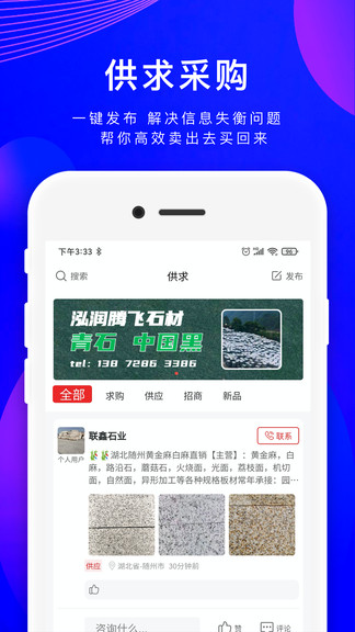 石石精通最新版 v2.3.31 安卓版 1