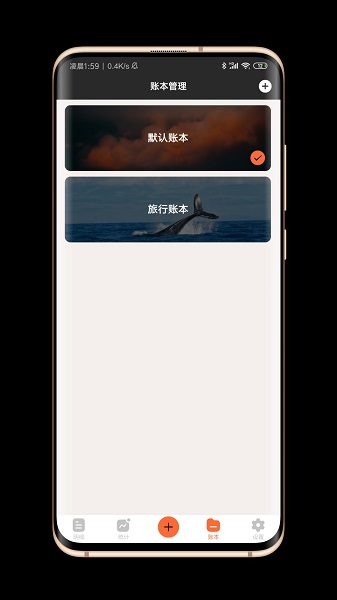 逗點(diǎn)記賬最新版 v1.0.0 安卓版 1