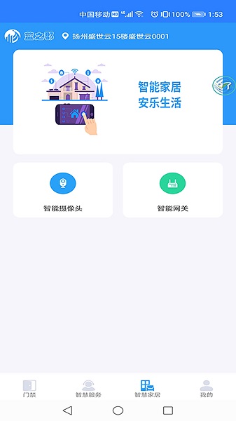 藍之郡官方版 v1.2 安卓版 0