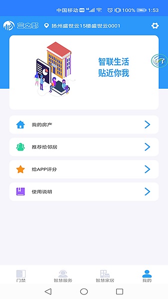 藍之郡官方版 v1.2 安卓版 1