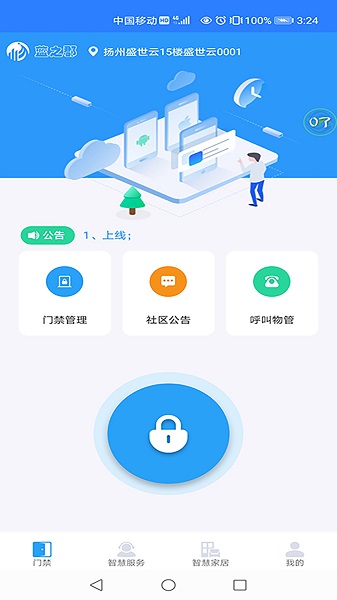 藍之郡app