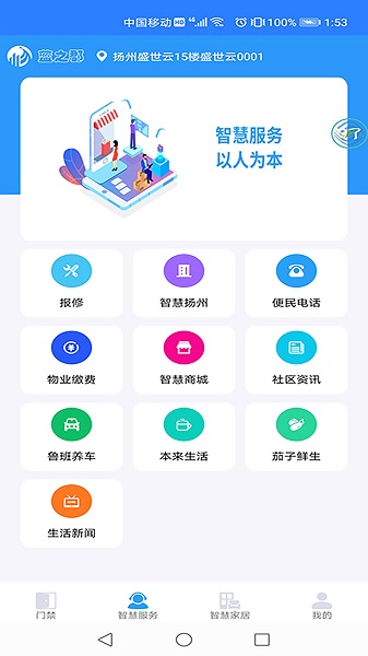 藍之郡官方版 v1.2 安卓版 3
