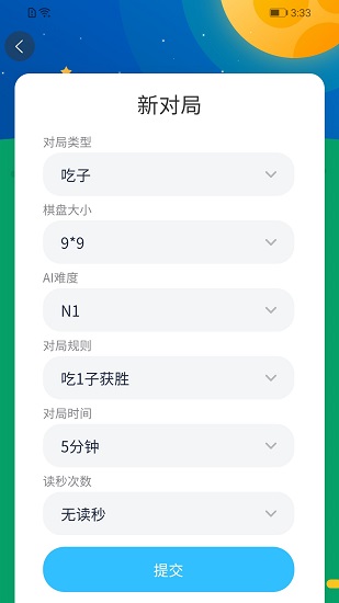 聶衛(wèi)平圍棋網(wǎng)校手機(jī)版 v1.4.4 安卓版 2