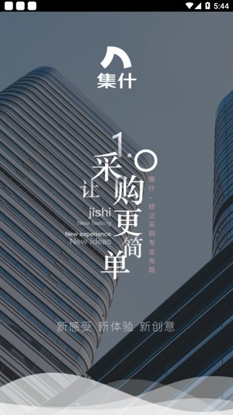 得力集什商城官方版0