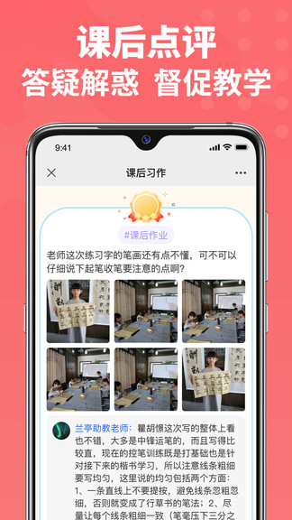 六品書院學生端 v1.4.4 官方安卓版 1