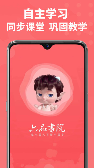 六品書院學生端 v1.4.4 官方安卓版 0