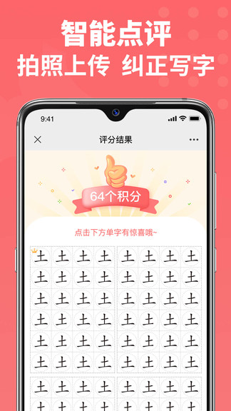 六品書院學生端 v1.4.4 官方安卓版 3
