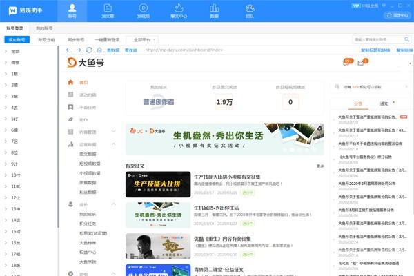 易媒助手最新版 v2.1.0.7342 免費版 3