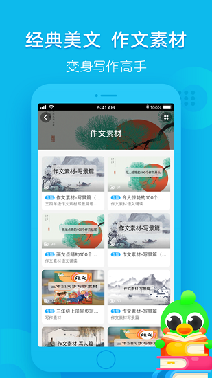 語文趣配音官方版 v2.4.1 安卓版 3