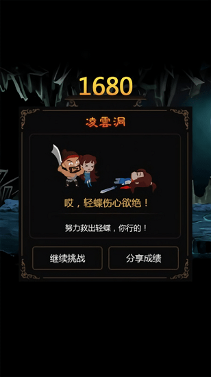 勇闖比奇城最新版 v2.0 安卓版 1