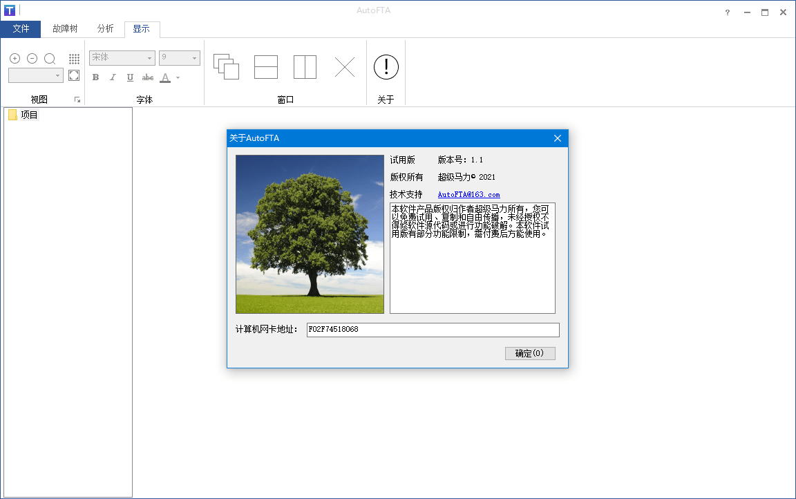 autofta最新版