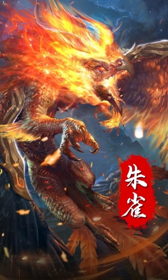 山海經(jīng)莽荒起源（暫未上線） v1.6 安卓版 0