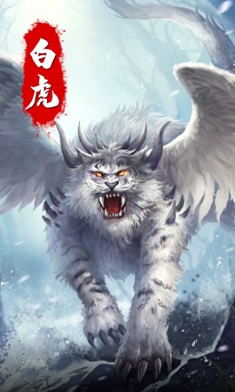 山海經(jīng)莽荒起源（暫未上線） v1.6 安卓版 2